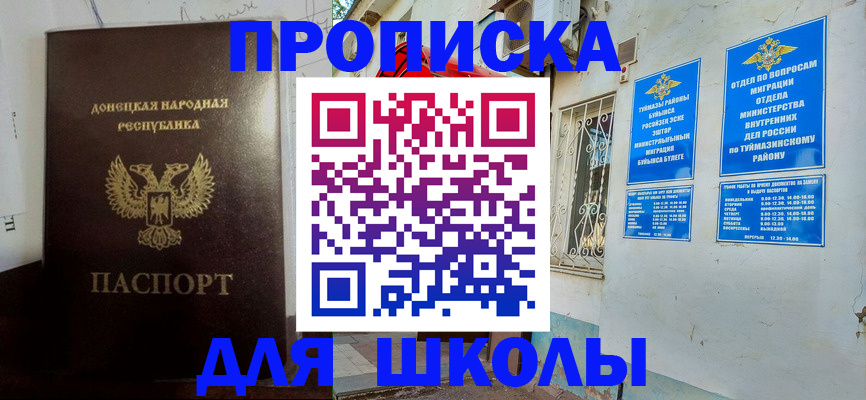 где прописаться в Югорске