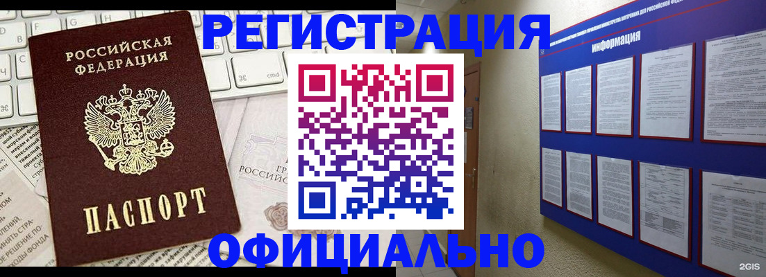 временная регистрация госуслуги в Югорске