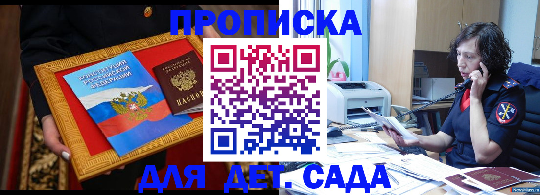 временная регистрация надежно в Югорске