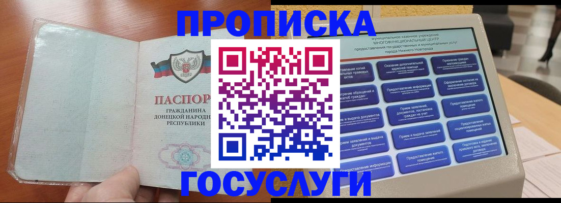временная регистрация поиск в Югорске